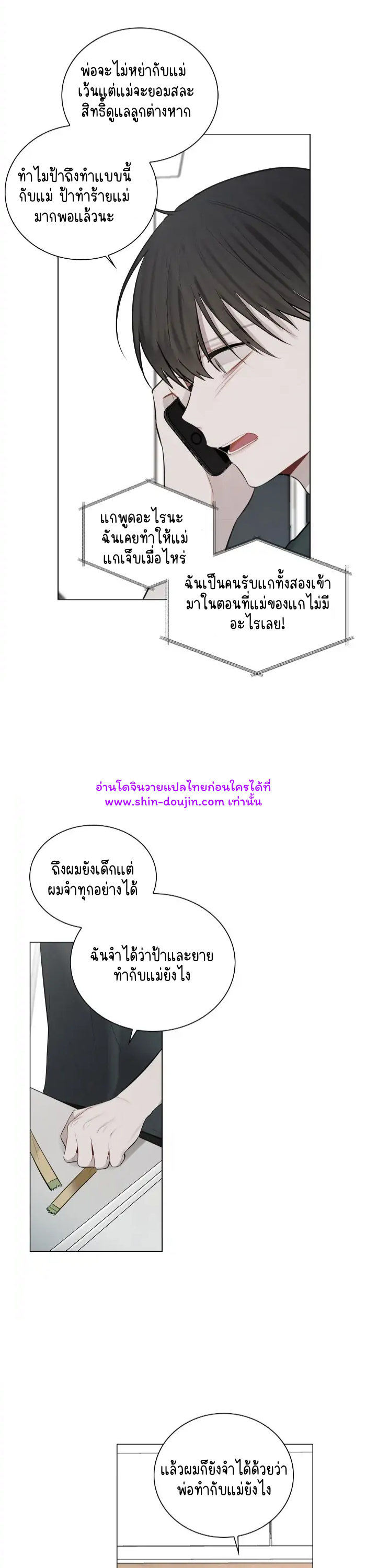 Someone Like You EP 18